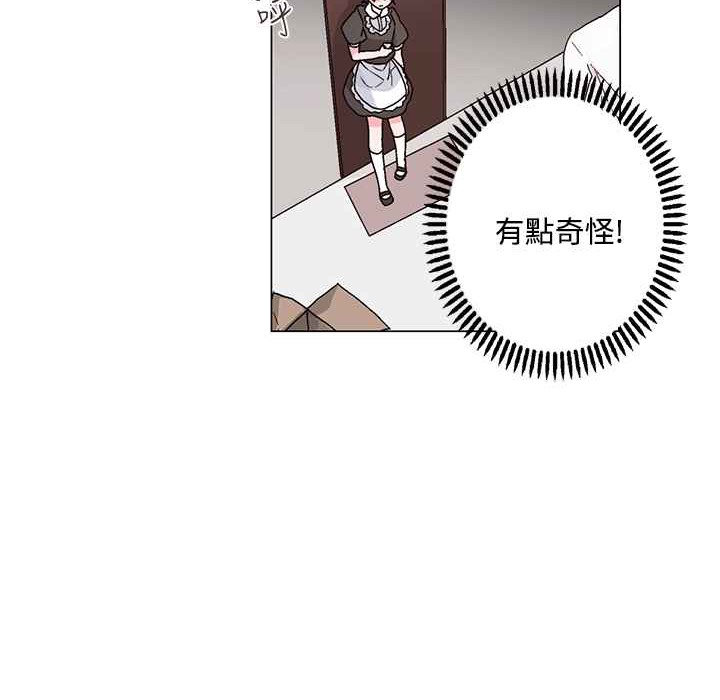 《灰姑娘的哥哥們》漫画 第25話