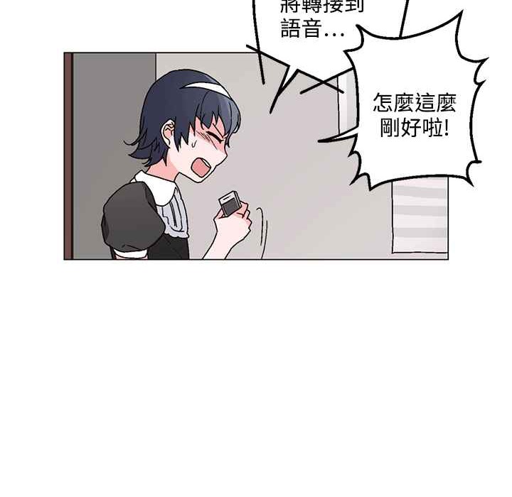 《灰姑娘的哥哥們》漫画 第25話