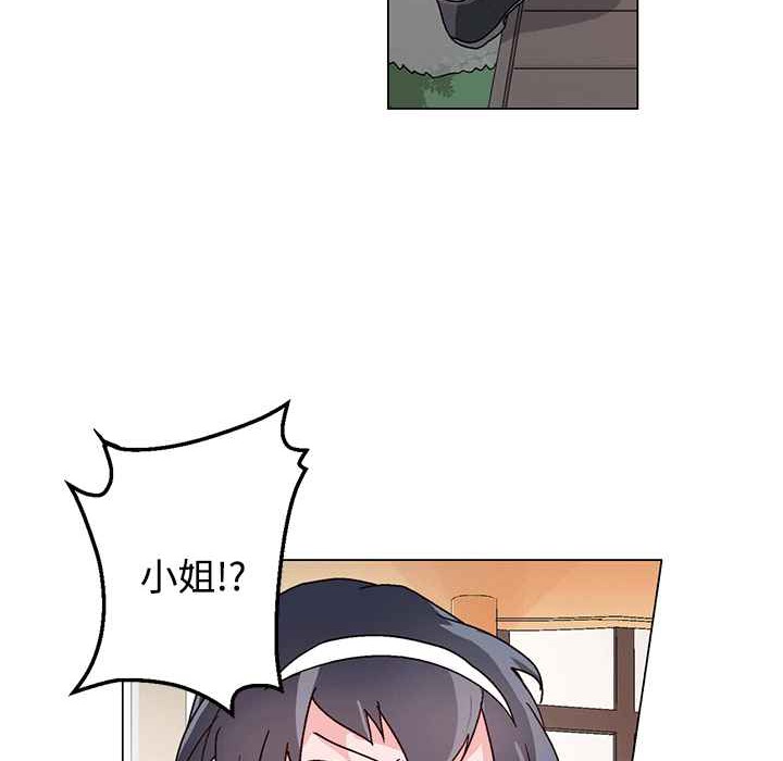 《灰姑娘的哥哥們》漫画 第25話