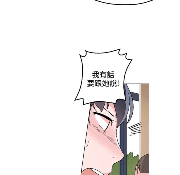 《灰姑娘的哥哥們》漫画 第25話