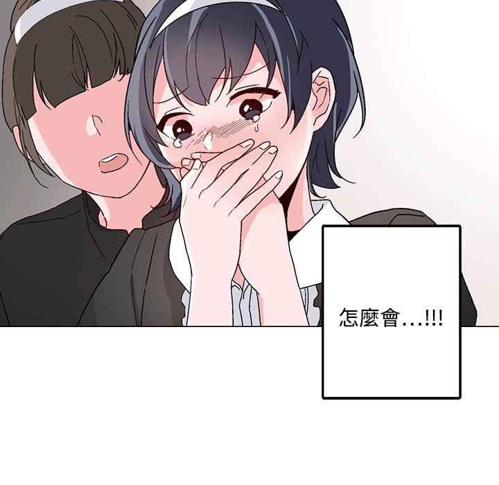 《灰姑娘的哥哥們》漫画 第25話