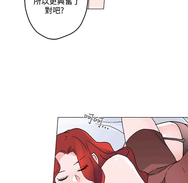 《灰姑娘的哥哥們》漫画 第25話