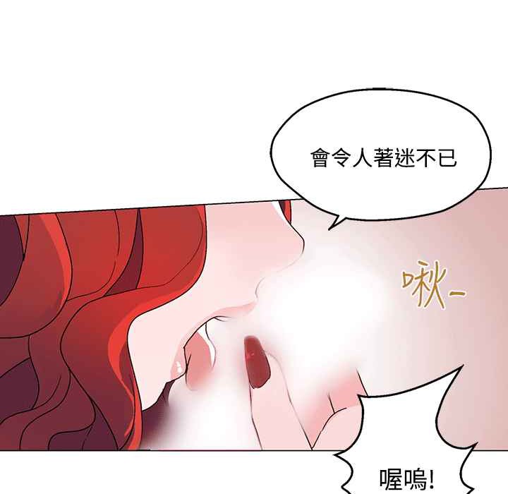 《灰姑娘的哥哥們》漫画 第25話