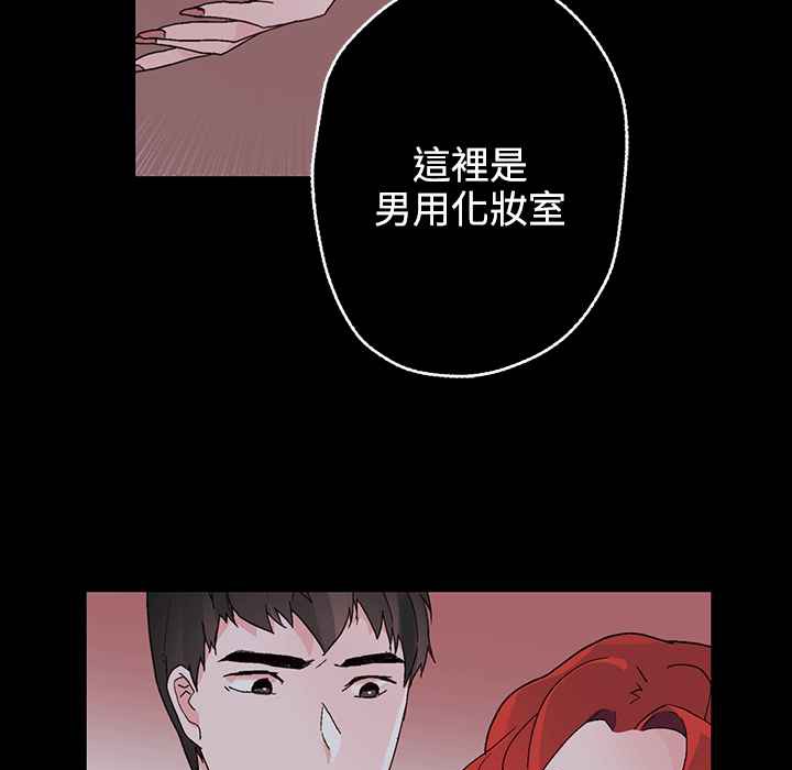 《灰姑娘的哥哥們》漫画 第25話