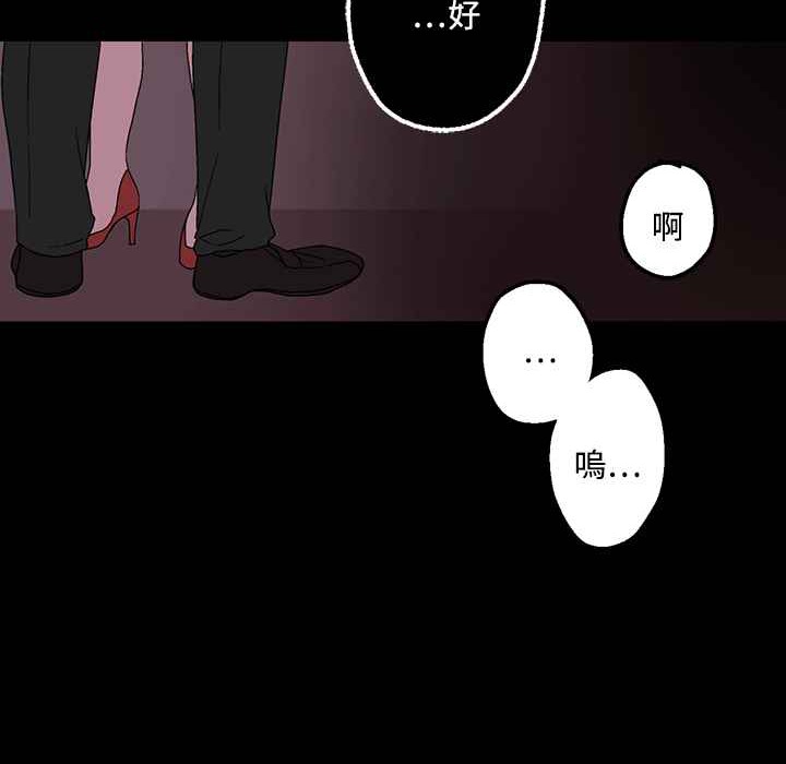 《灰姑娘的哥哥們》漫画 第25話