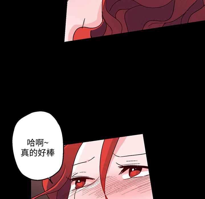 《灰姑娘的哥哥們》漫画 第25話