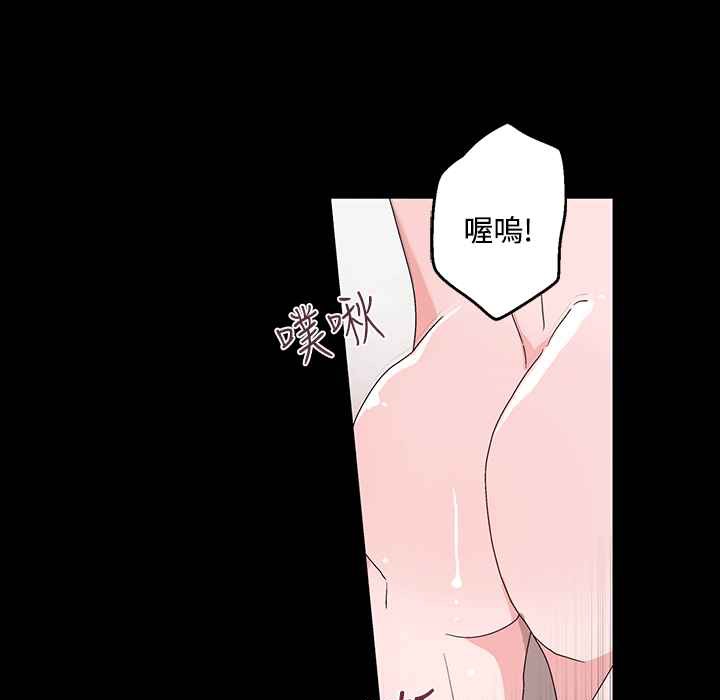 《灰姑娘的哥哥們》漫画 第25話