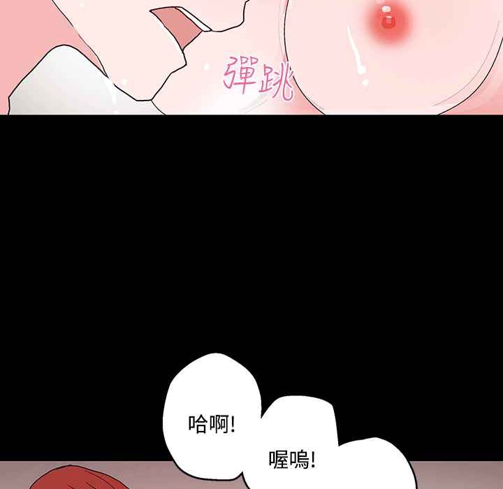 《灰姑娘的哥哥們》漫画 第25話