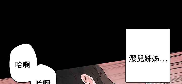《灰姑娘的哥哥們》漫画 第25話