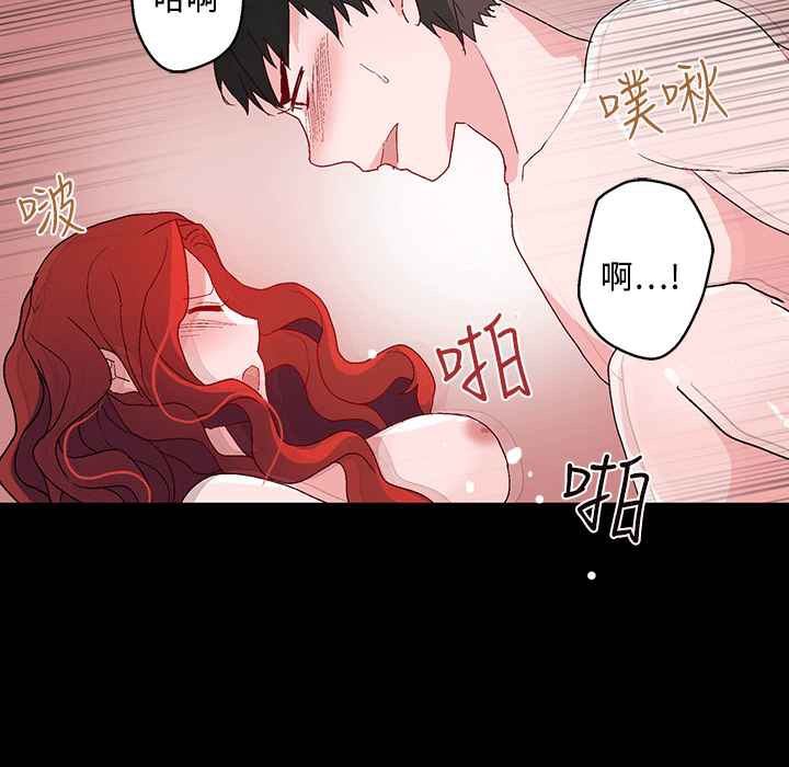 《灰姑娘的哥哥們》漫画 第25話
