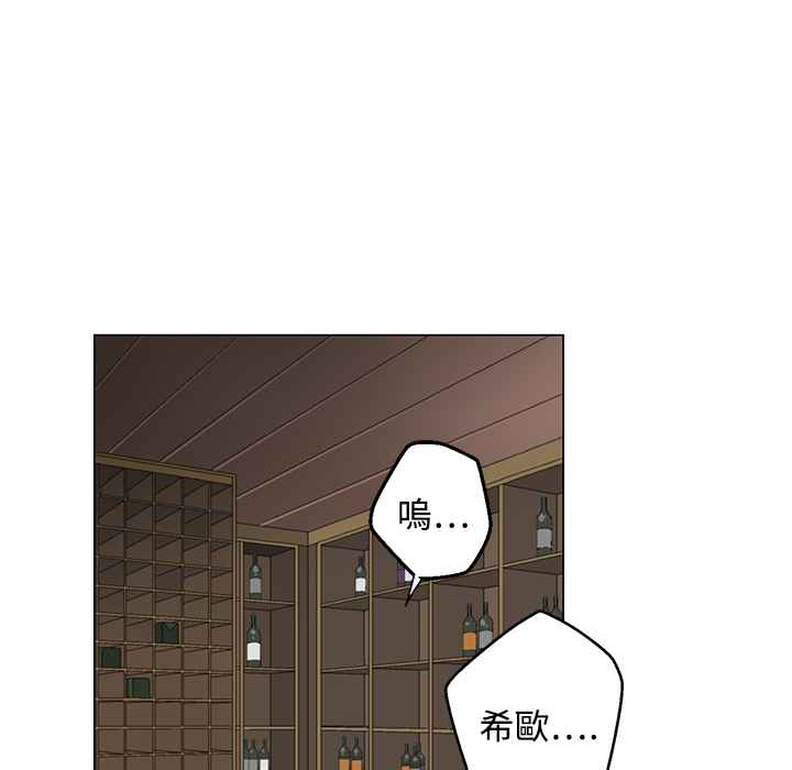 《灰姑娘的哥哥們》漫画 第26話