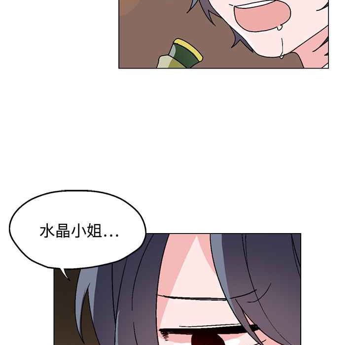 《灰姑娘的哥哥們》漫画 第26話