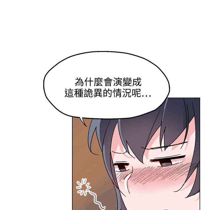 《灰姑娘的哥哥們》漫画 第26話