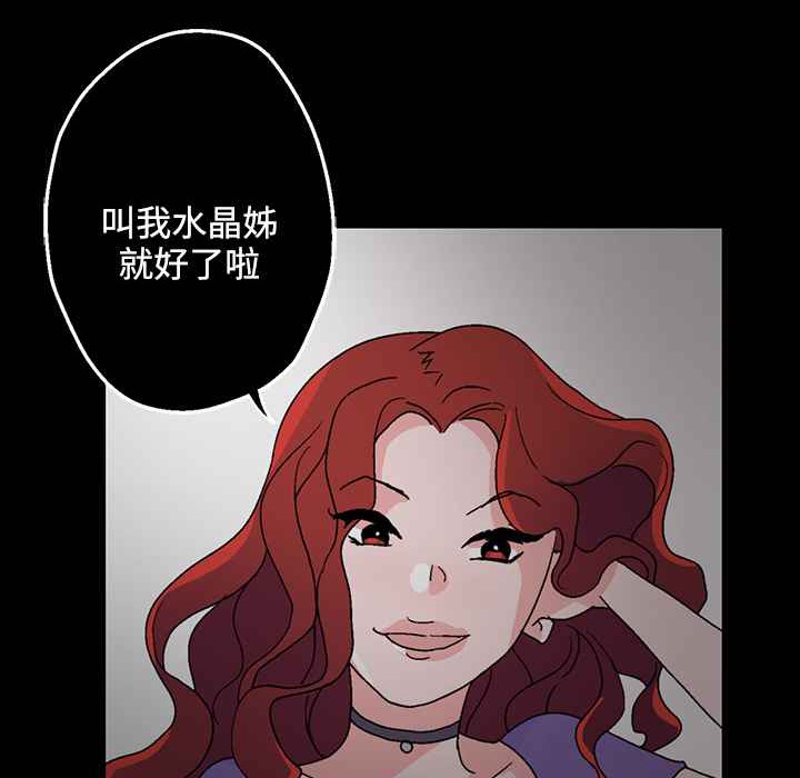 《灰姑娘的哥哥們》漫画 第26話