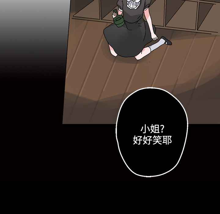 《灰姑娘的哥哥們》漫画 第26話