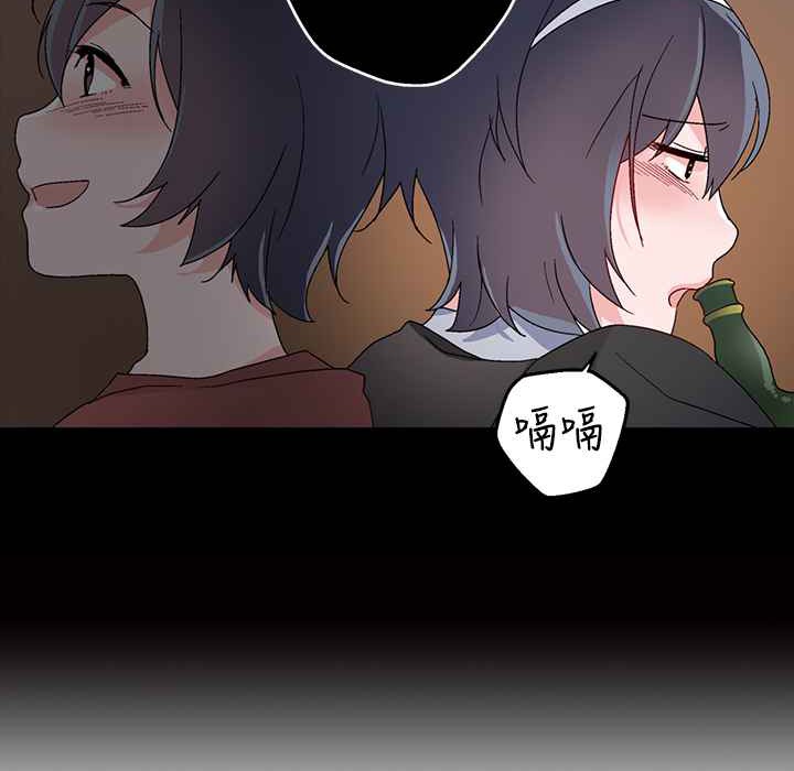 《灰姑娘的哥哥們》漫画 第26話
