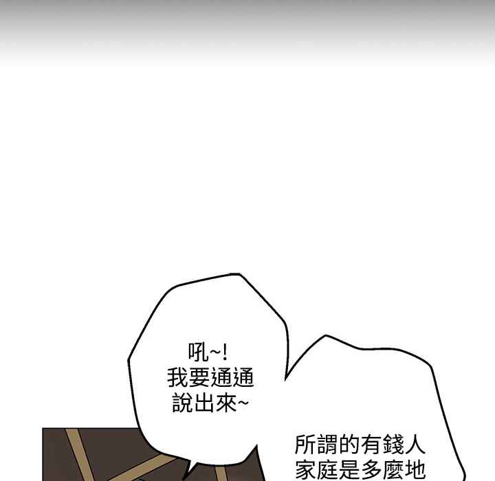 《灰姑娘的哥哥們》漫画 第26話