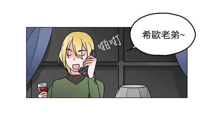 《灰姑娘的哥哥們》漫画 第26話