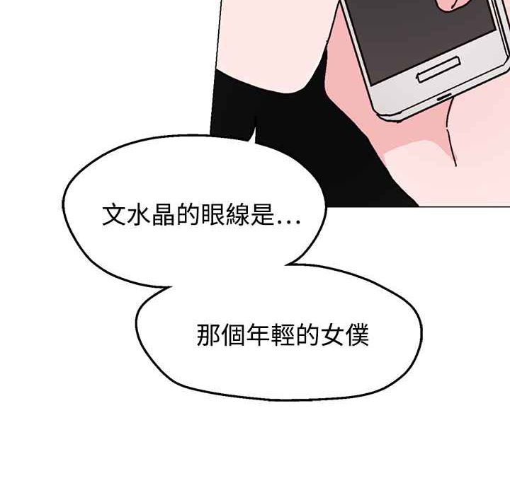 《灰姑娘的哥哥們》漫画 第26話