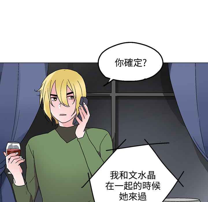 《灰姑娘的哥哥們》漫画 第26話