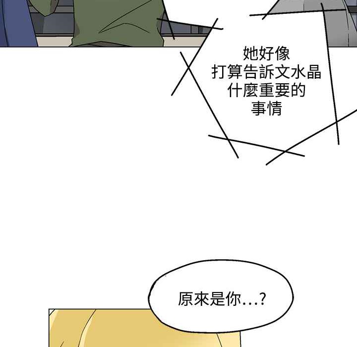 《灰姑娘的哥哥們》漫画 第26話