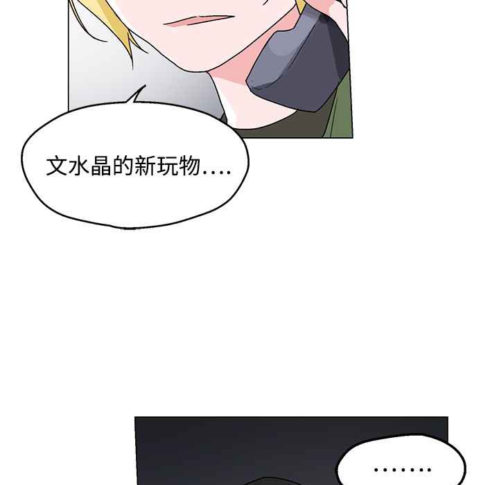 《灰姑娘的哥哥們》漫画 第26話