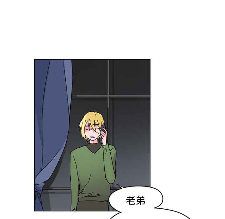 《灰姑娘的哥哥們》漫画 第26話