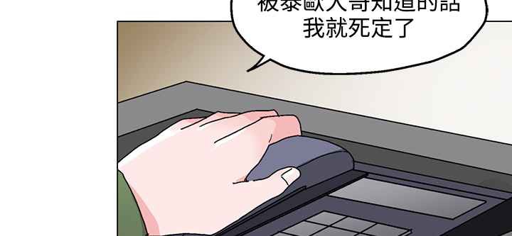 《灰姑娘的哥哥們》漫画 第26話