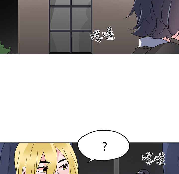 《灰姑娘的哥哥們》漫画 第26話