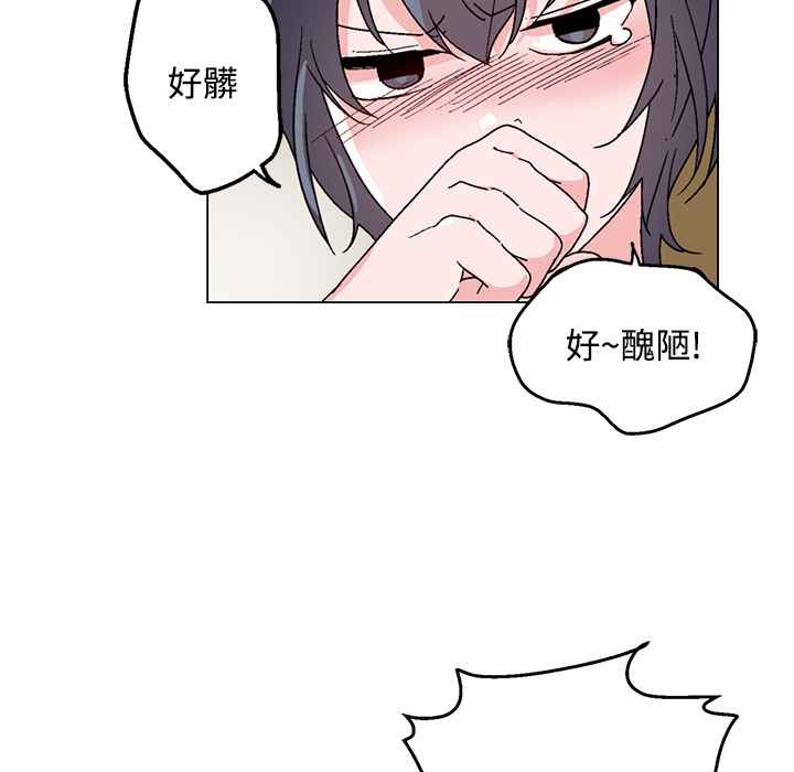 《灰姑娘的哥哥們》漫画 第26話