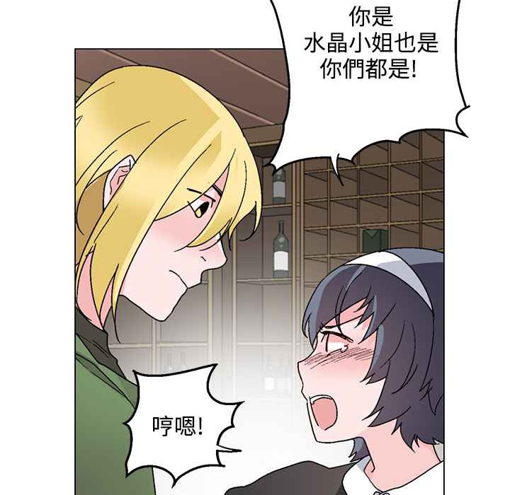 《灰姑娘的哥哥們》漫画 第26話