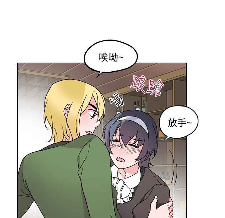 《灰姑娘的哥哥們》漫画 第26話