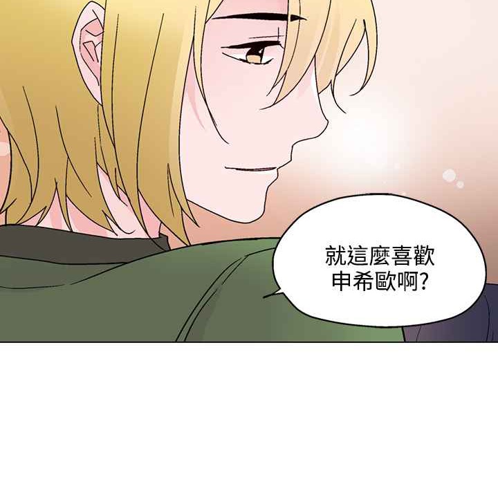 《灰姑娘的哥哥們》漫画 第26話