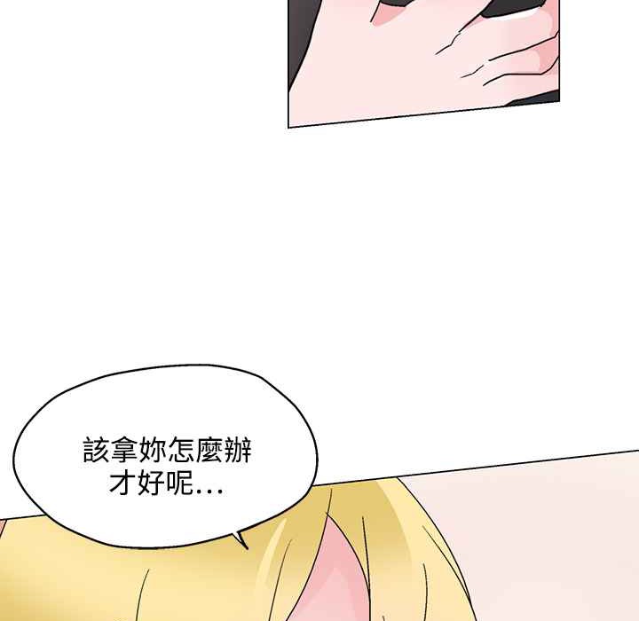 《灰姑娘的哥哥們》漫画 第26話