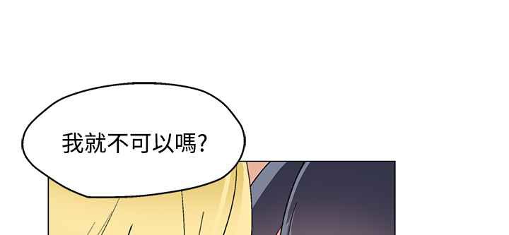 《灰姑娘的哥哥們》漫画 第26話