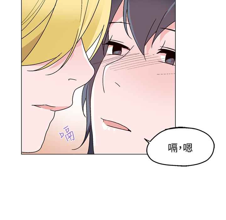 《灰姑娘的哥哥們》漫画 第26話