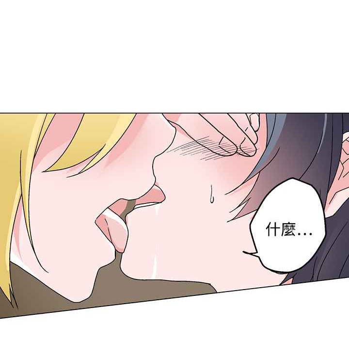 《灰姑娘的哥哥們》漫画 第26話