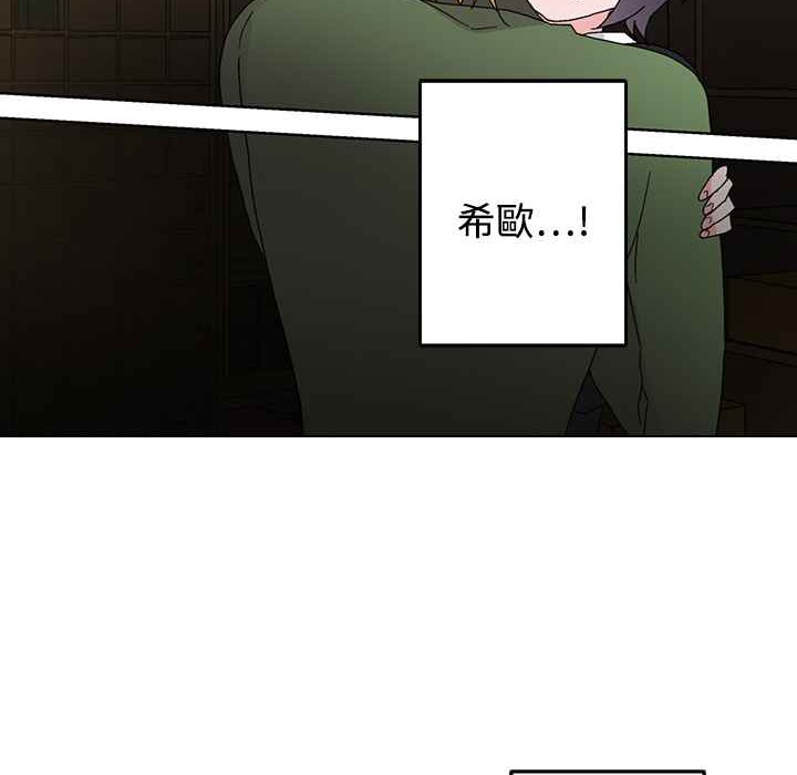 《灰姑娘的哥哥們》漫画 第26話
