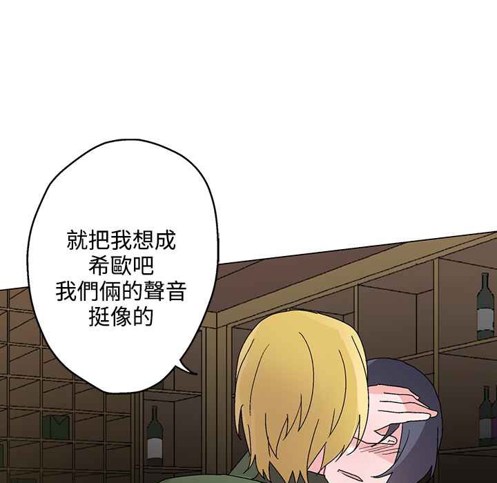《灰姑娘的哥哥們》漫画 第26話