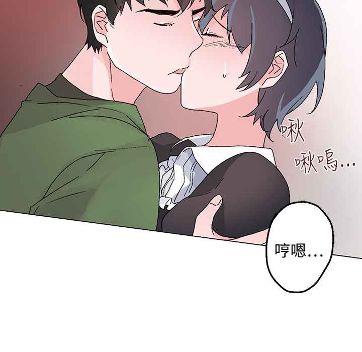 《灰姑娘的哥哥們》漫画 第26話