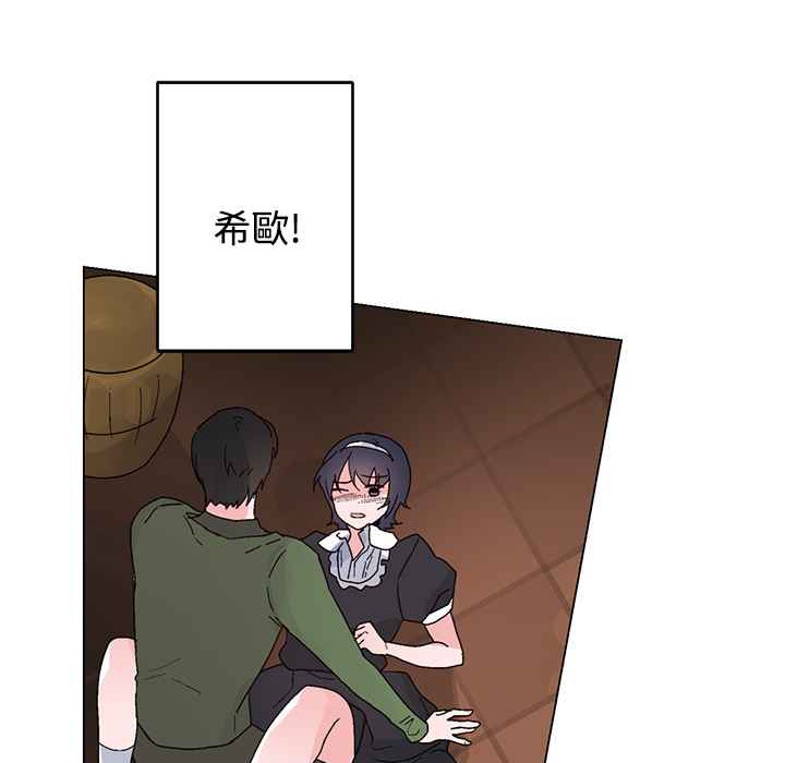 《灰姑娘的哥哥們》漫画 第26話