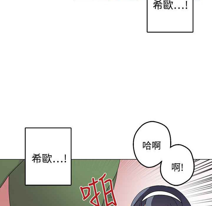 《灰姑娘的哥哥們》漫画 第26話