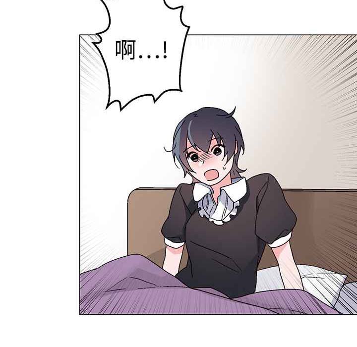 《灰姑娘的哥哥們》漫画 第26話