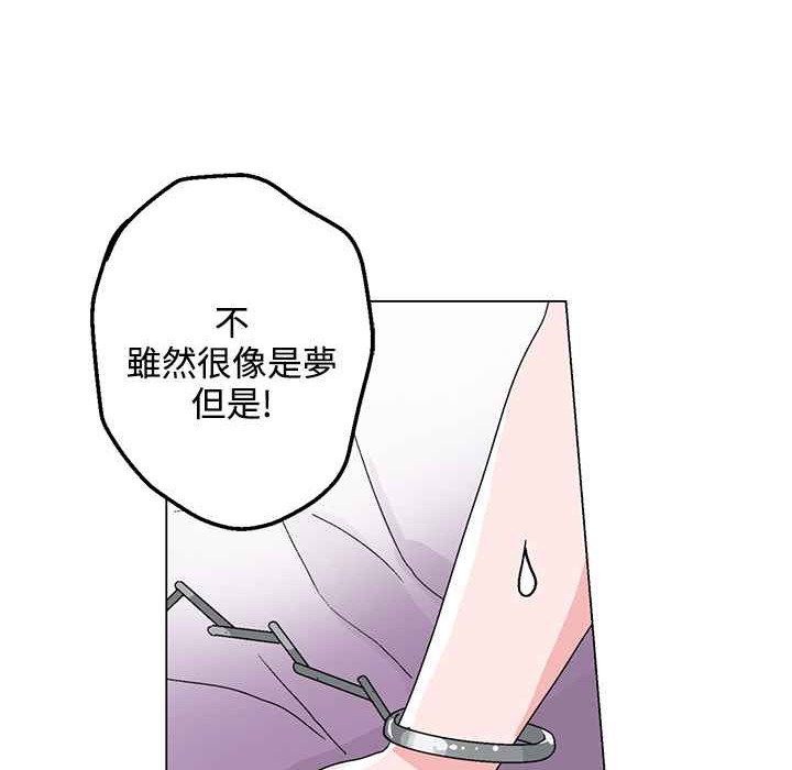 《灰姑娘的哥哥們》漫画 第26話