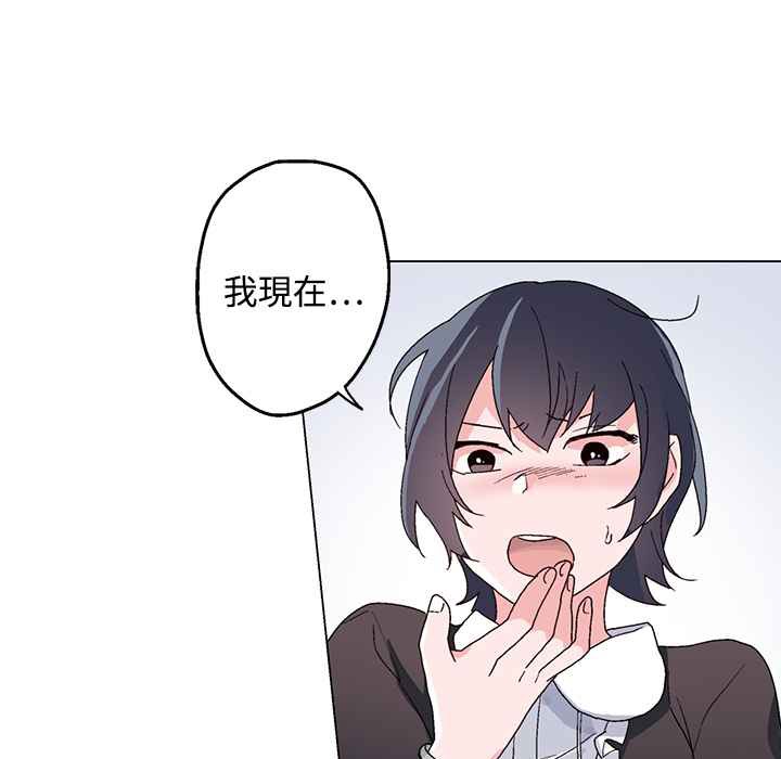 《灰姑娘的哥哥們》漫画 第26話