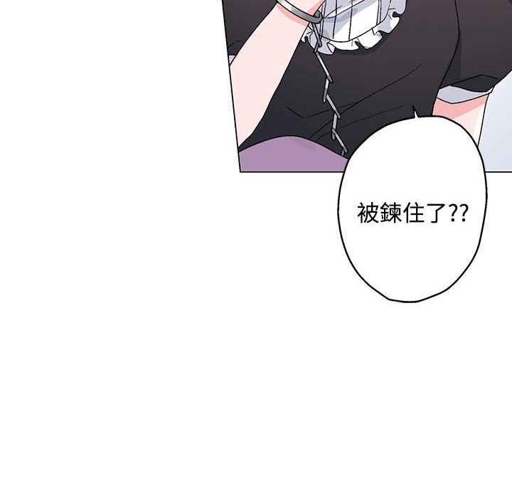《灰姑娘的哥哥們》漫画 第26話