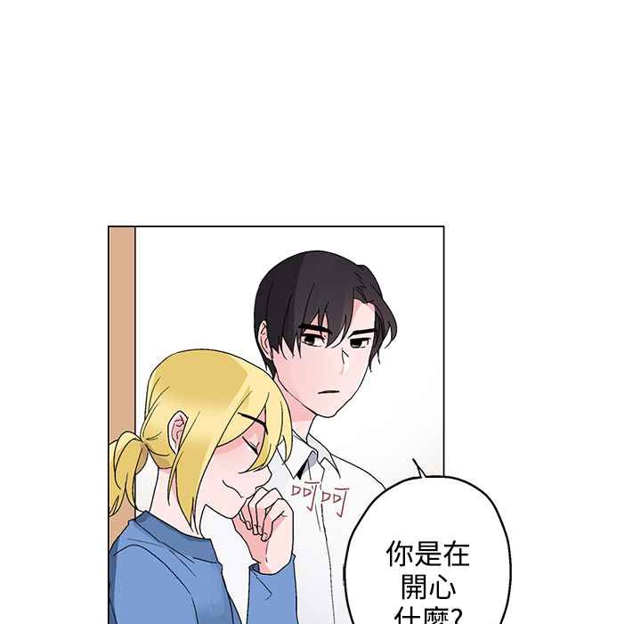 《灰姑娘的哥哥們》漫画 第26話