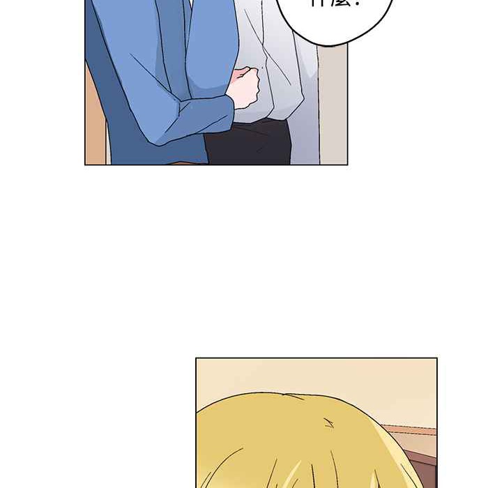 《灰姑娘的哥哥們》漫画 第26話