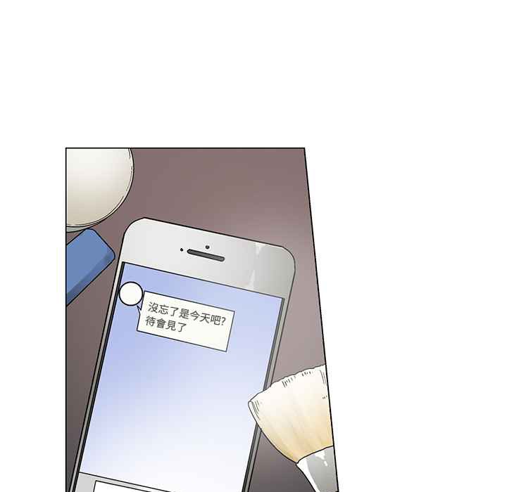 《灰姑娘的哥哥們》漫画 第26話