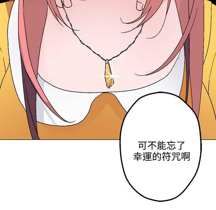 《灰姑娘的哥哥們》漫画 第26話